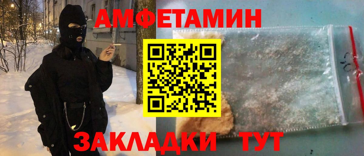 Саранск  Амфетамин  Вход с VPN  АМФЕТАМИН Premium 