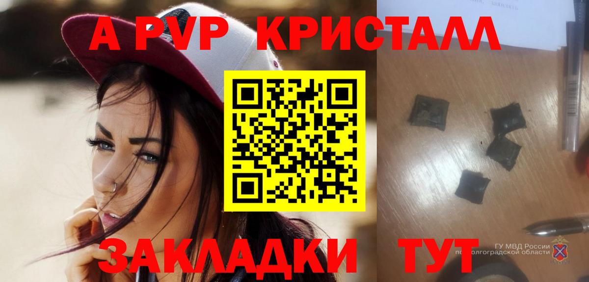 Саранск  Alpha-PVP Соль  A-PVP мука  APVP СК  Вход с VPN 
