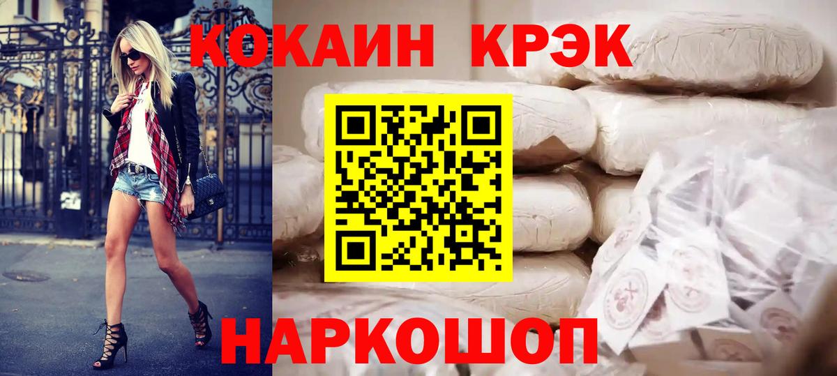 Кокаин Эквадор Саранск