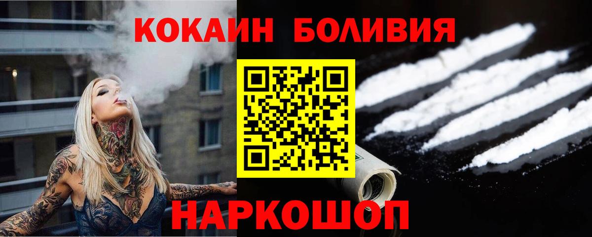 КОКАИН Columbia  Вход с VPN  COCAIN 98%  Саранск 