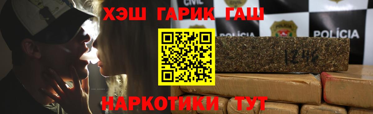 Гашиш hashish  Вход с VPN  ГАШ  что такое наркотик  ГАШ 40% ТГК  Саранск 