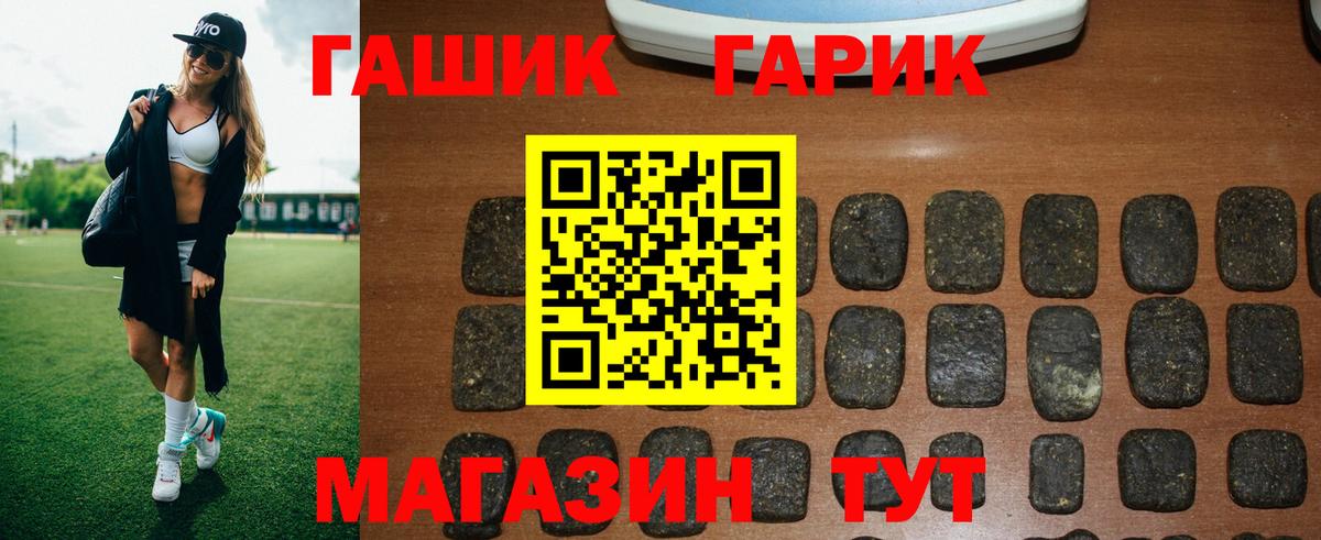 ГАШИШ убойный Саранск