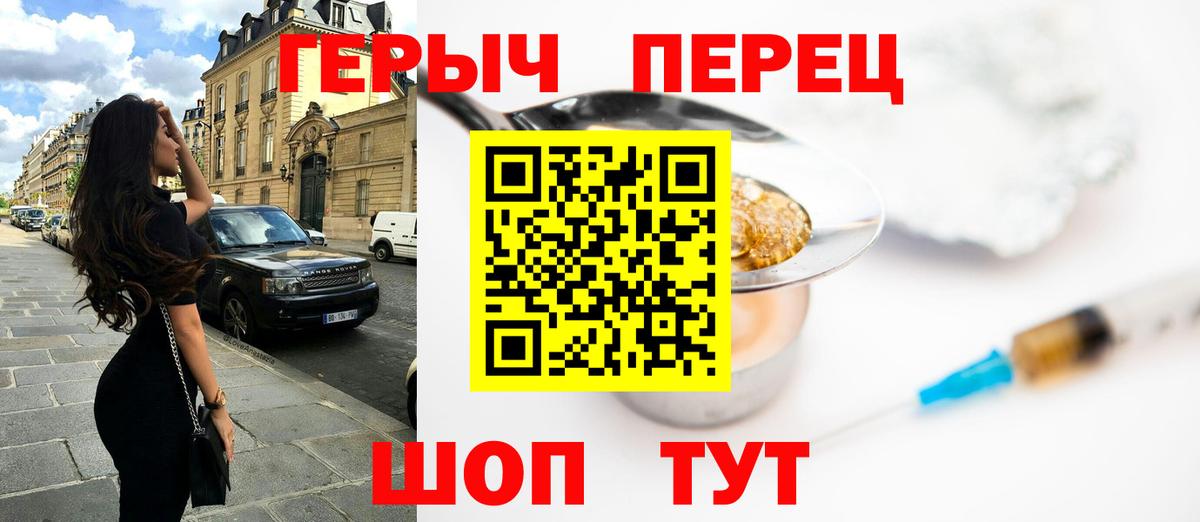 ГЕРОИН афганец Саранск