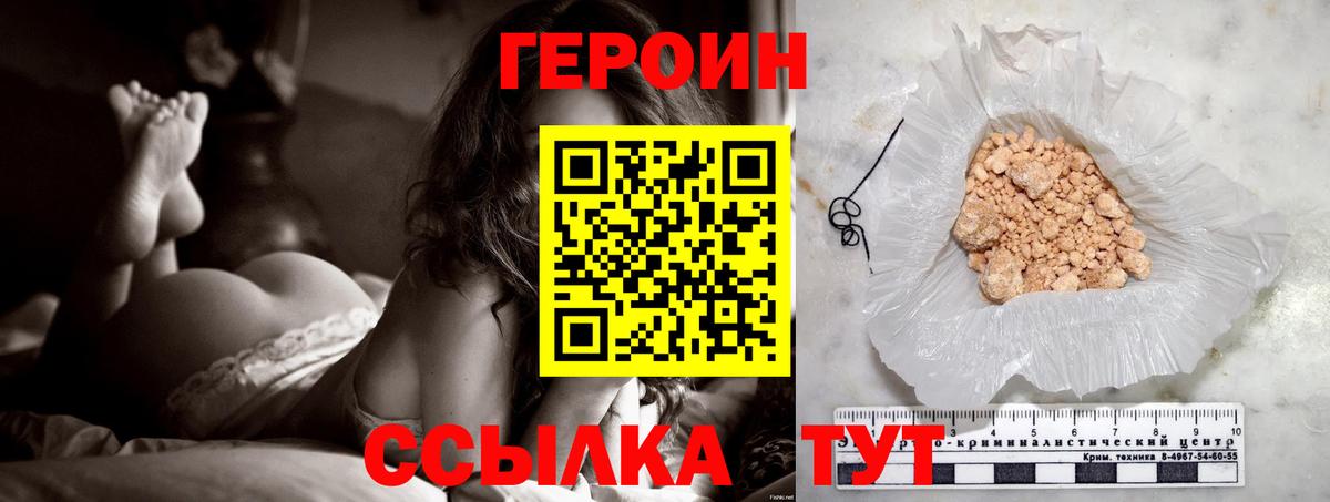 Саранск  Героин белый  ГЕРОИН  Вход с VPN 