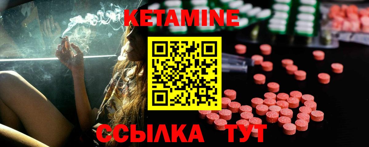 КЕТАМИН VHQ  Вход с VPN  Кетамин ketamine  Саранск 