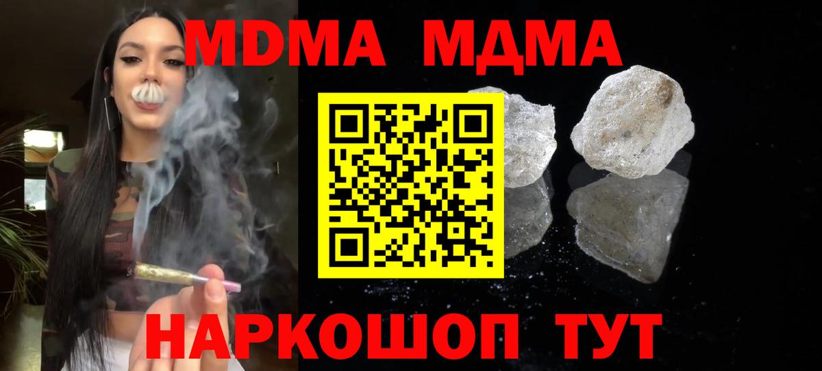 МДМА Molly  MDMA  Саранск  Вход с VPN  MDMA кристаллы 