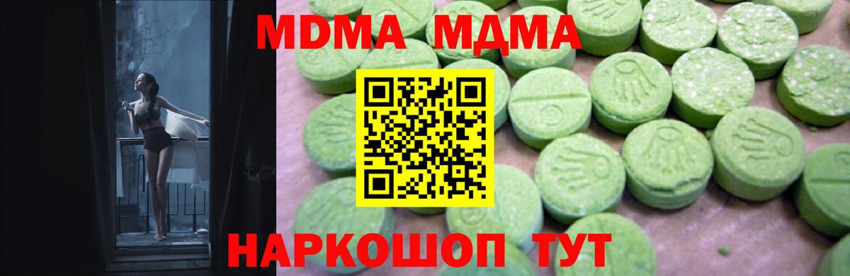 MDMA молли Саранск