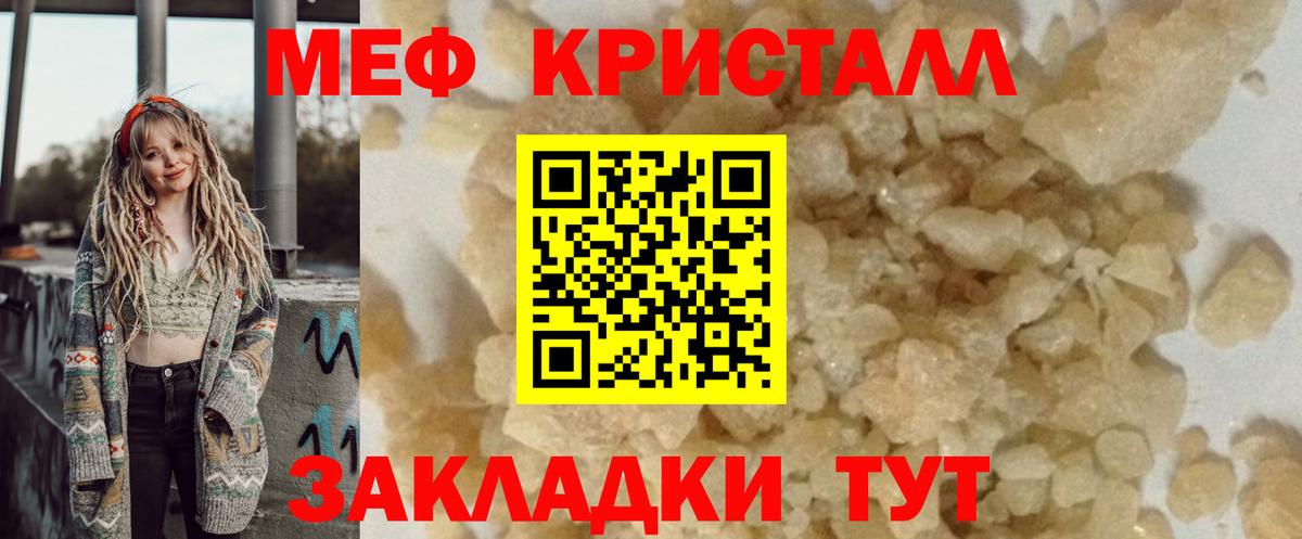Мефедрон  закладка  Саранск  Меф VHQ  МЕФ mephedrone  Вход с VPN 