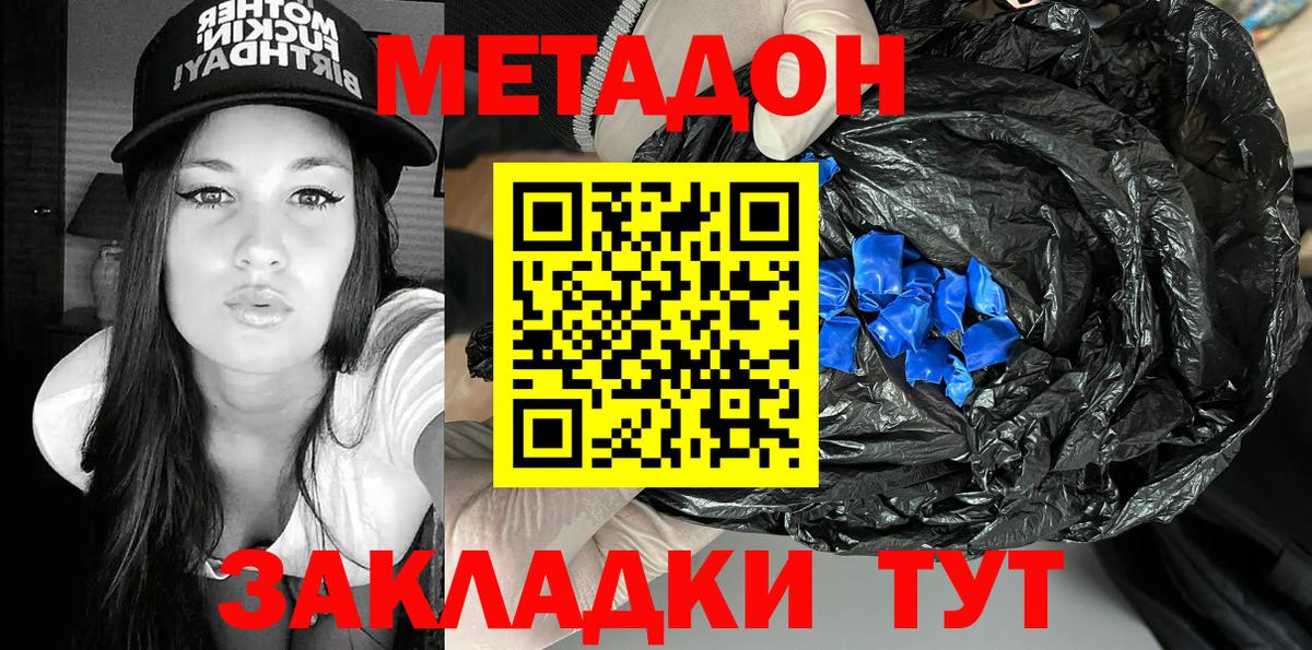 МЕТАДОН VHQ  МЕТАДОН VHQ  Саранск  Вход с VPN 