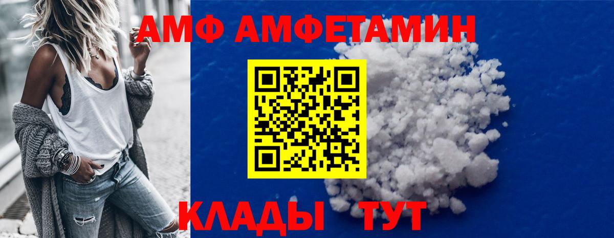 Саранск  Первитин кристалл  Вход с VPN 