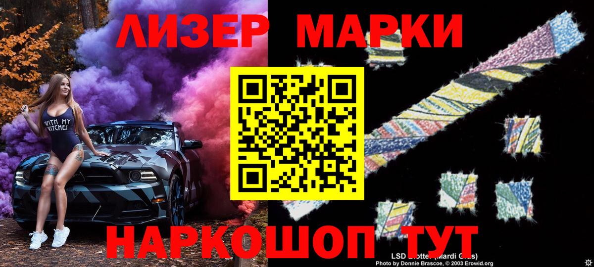 Марки N-bome 1500мкг  Вход с VPN  Саранск 