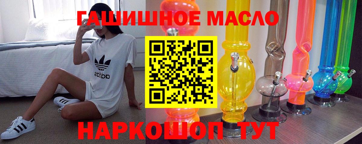 ТГК концентрат  Вход с VPN  Саранск 