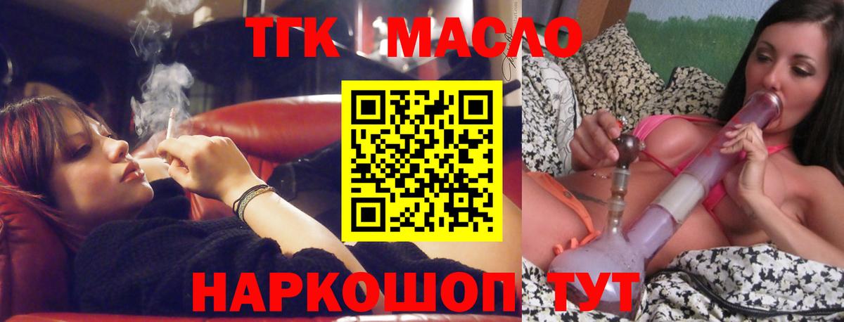 ТГК концентрат Саранск