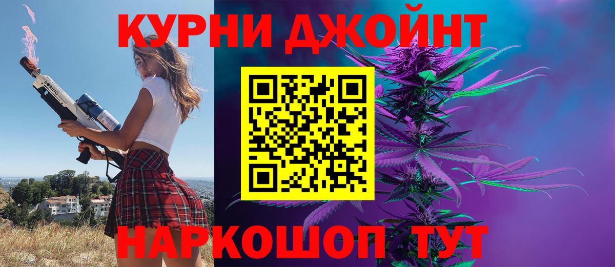 Бошки Шишки ГИДРОПОН Саранск