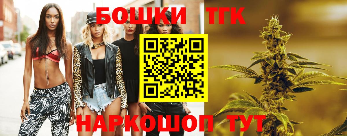 Саранск  Каннабис конопля  Вход с VPN  Бошки Шишки VHQ 
